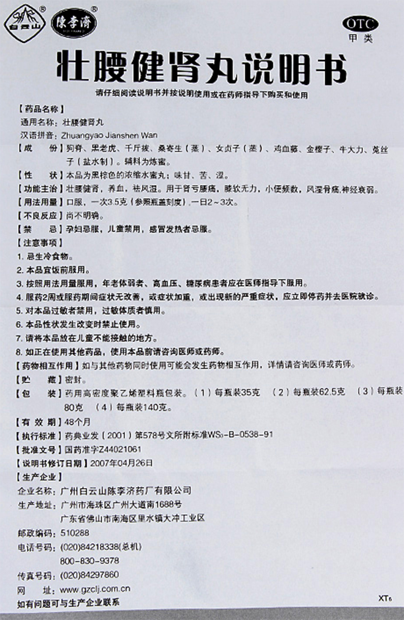 说明书商品价格:0615.